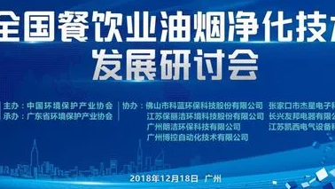 餐飲油煙也排放大量VOCs，國家排放標(biāo)準(zhǔn)將修訂