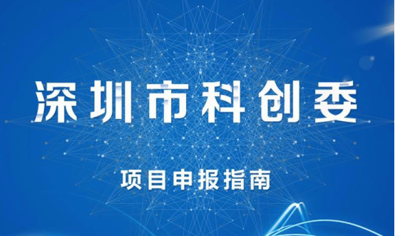 深圳資助逾4億元支持關鍵技術研發(fā) 安帕爾、大族，研祥等公司智能裝備項目入選